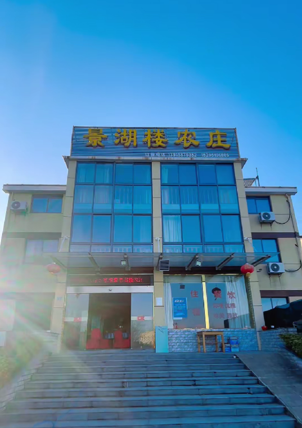 苏州农家乐